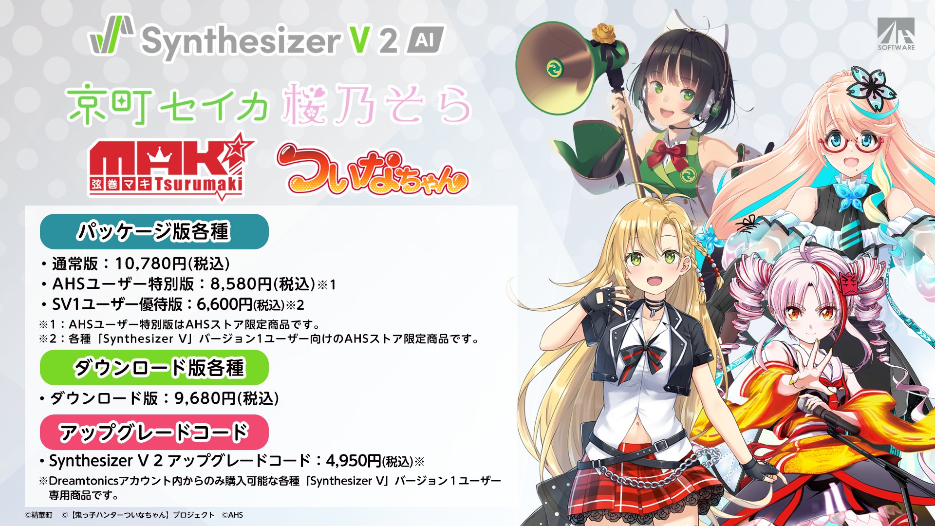 弦巻マキ公式 on X: 