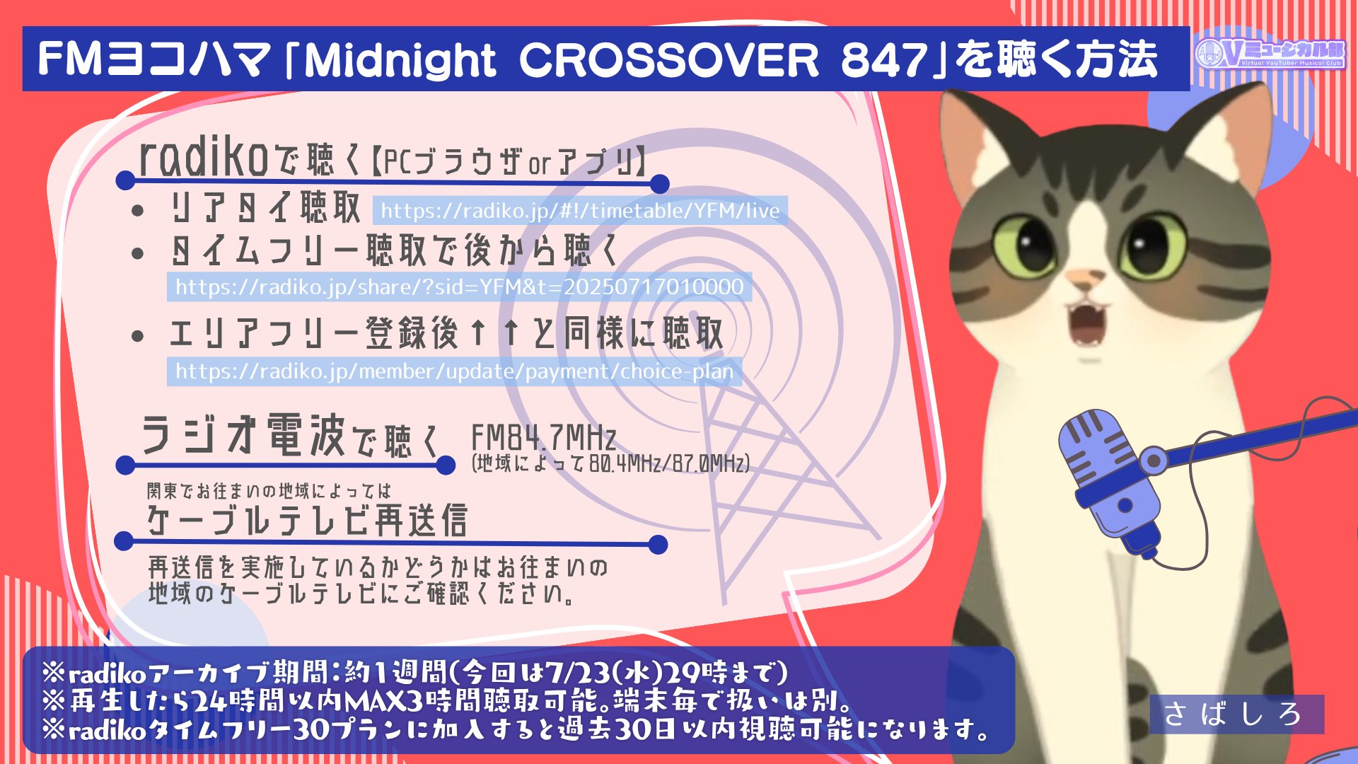 洋楽 Radio オートグラフ = Autograph – れいでぃおUSA = Turn Up The Radio