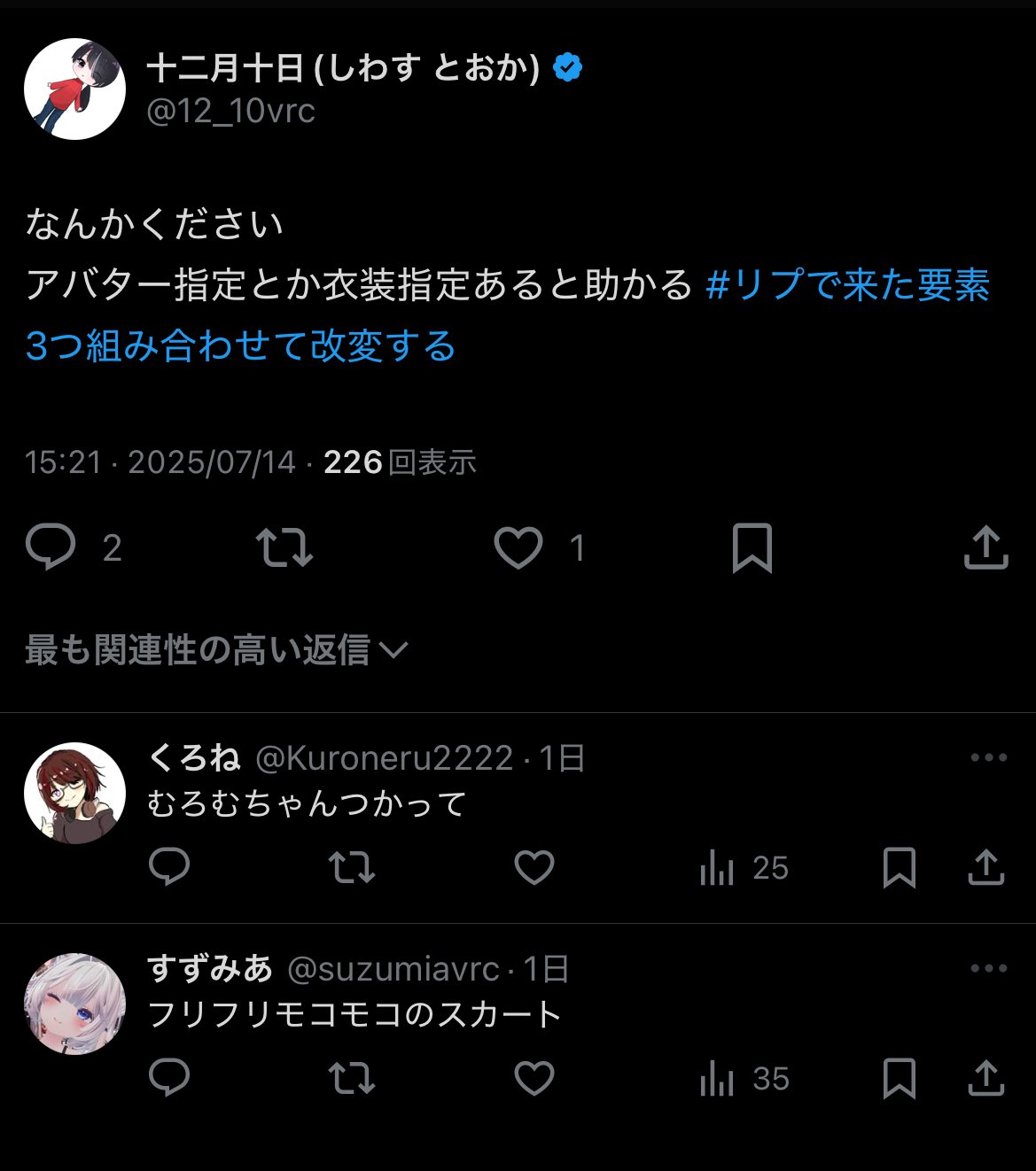 Ris♡質問あれば、気軽にどうぞ♡ 十二月十日(しわす とおか) on X: 