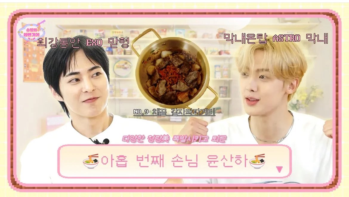 EXO9FANS's tweet image. [INSTAGRAM]{150725}
Actualización de #XIUMIN en su red social
Lalalalala~ me gustas~ ¡Un invitado interesante que hará quererte confesar! El noveno invitado, Yoon Sanha en la Xiumin Ramen Shop.
#XIUMIN_STORE
🔗 acortar.link/Hcr4UI
Compartido por EXO 엑소 FANS
sagittariuskjm🏹