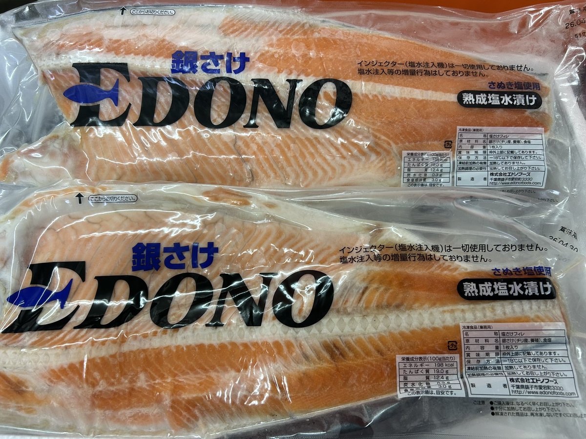 yamato_sardine's tweet photo. 今週から銀さけフィーレのメーカーを変更しました

キロあたりの仕入れ値は¥100程あがりますが、販売価格は据置きです

インジェクター不使用と言うことで、丁寧に塩水漬けしているんだと思います

ただ、バラ売りしていないので８キロ箱で仕入れないとならないのがネックですが…

切れ端を試食しました

美味しい😋

#エドノフーズ
