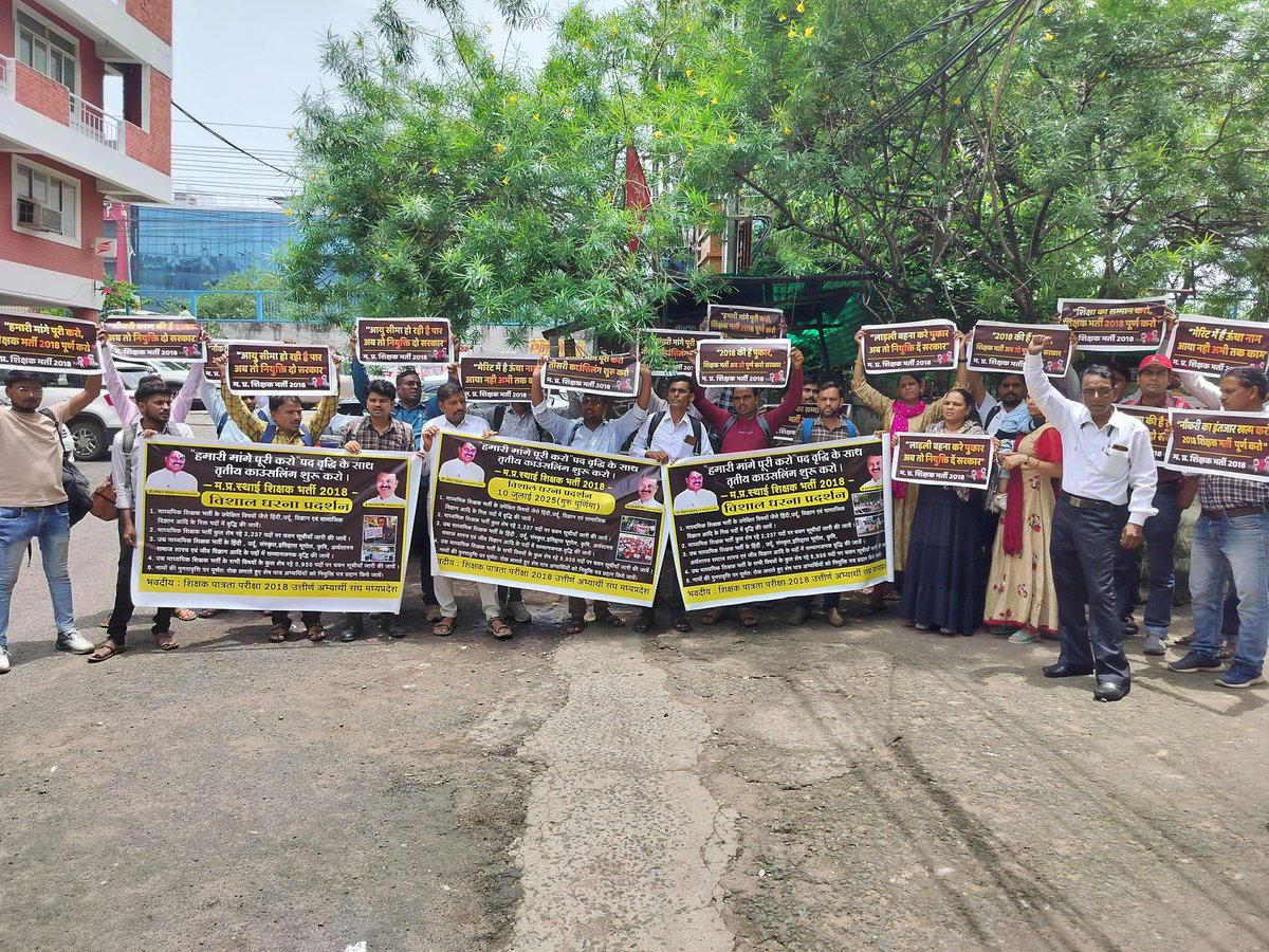 क्या फायदा मध्यप्रदेश में चार इंजन सरकार होने का जब 12000 स्कूलों में एक भी शिक्षक नहीं, 2018 के बाद तीन मुख्यमंत्री बदले फिर भी शिक्षक भर्ती 2018 के हजारों चयनित शिक्षकों का भाग्य नहीं बदला 
7 वर्ष बीतने के बाद भी अभ्यर्थी भर्ती पूर्ण कराने धरना प्रदर्शन कर दर दर ज्ञापन लेकर भटक