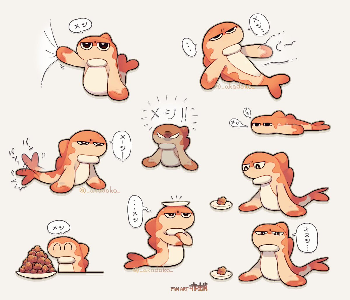 ﾒｼ…🍣