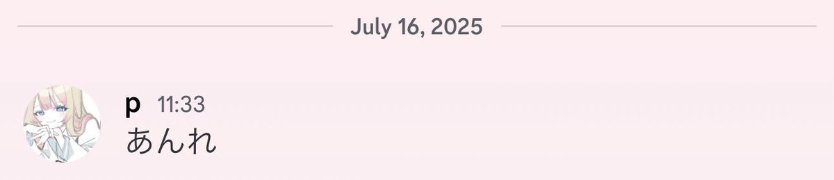 11時あんれえぐいにーと