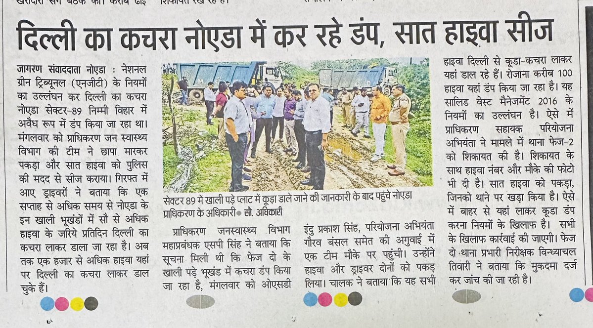 InduPrakashPCS's tweet image. खेल निराला है ….