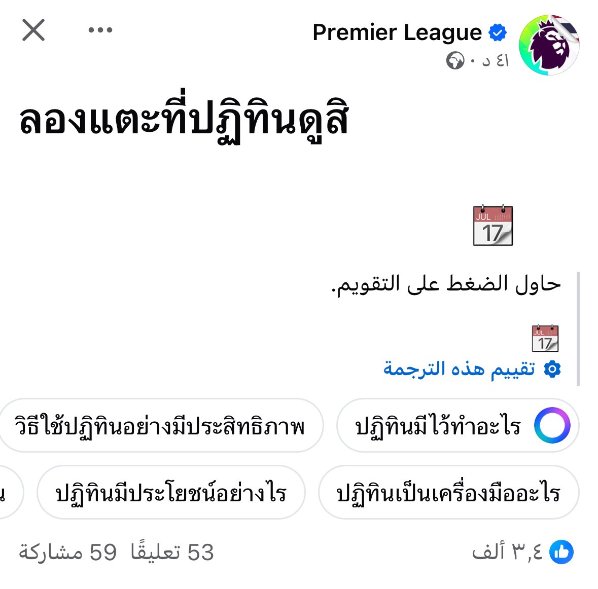 17-jul 
خلاص رسمياً شكله بكرا فتح الموقع و الشباب نايمين 😂