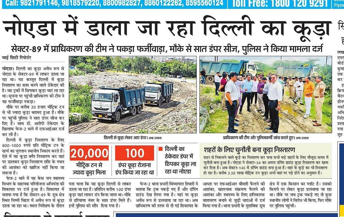 InduPrakashPCS's tweet image. खेल निराला है ….