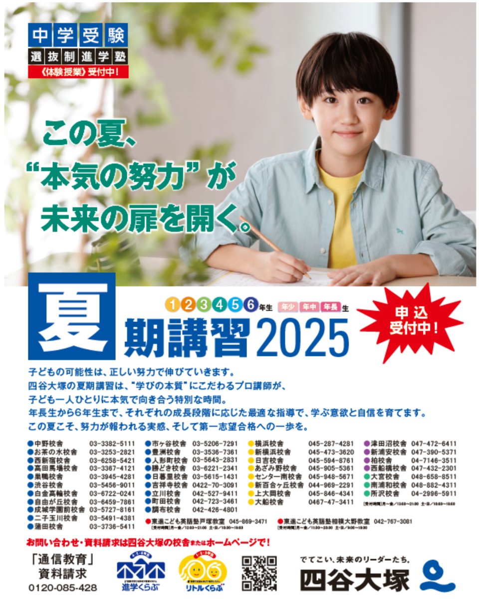 四谷大塚中学受験科問題集 四谷大塚 算数4年上 解答解説 難関校 中学受験対策 予習シリーズ