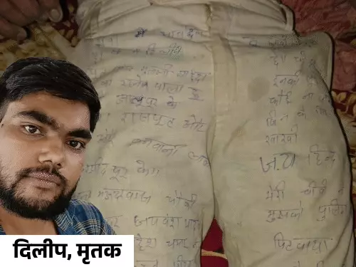 Man commits suicide by writing suicide note on his Pants... Was it to prevent destruction of suicide note???

It is unfortunate that the government's eyes are still not opening.

Another man committed suicide because of atrocities by wife and the way Police extorted 40,000 from