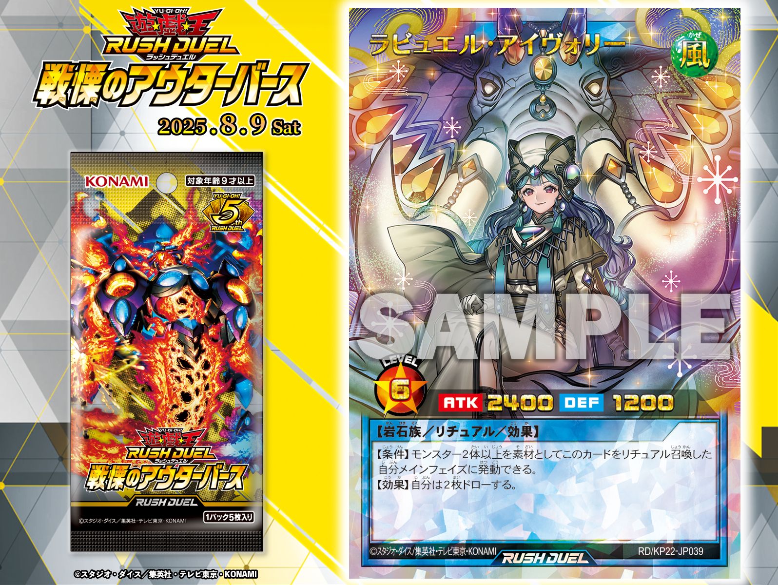 公式】遊戯王ラッシュデュエル (@YuGiOh_RUSHDUEL) / X