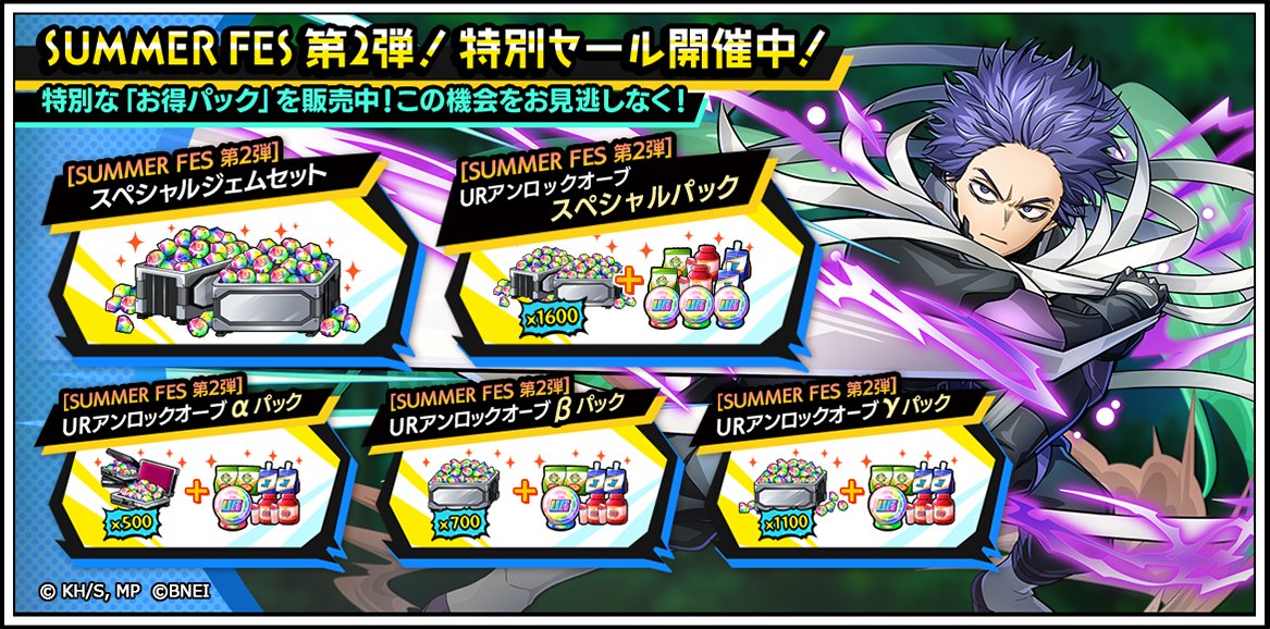 僕のヒーローアカデミア ULTRA IMPACT【公式】 on X