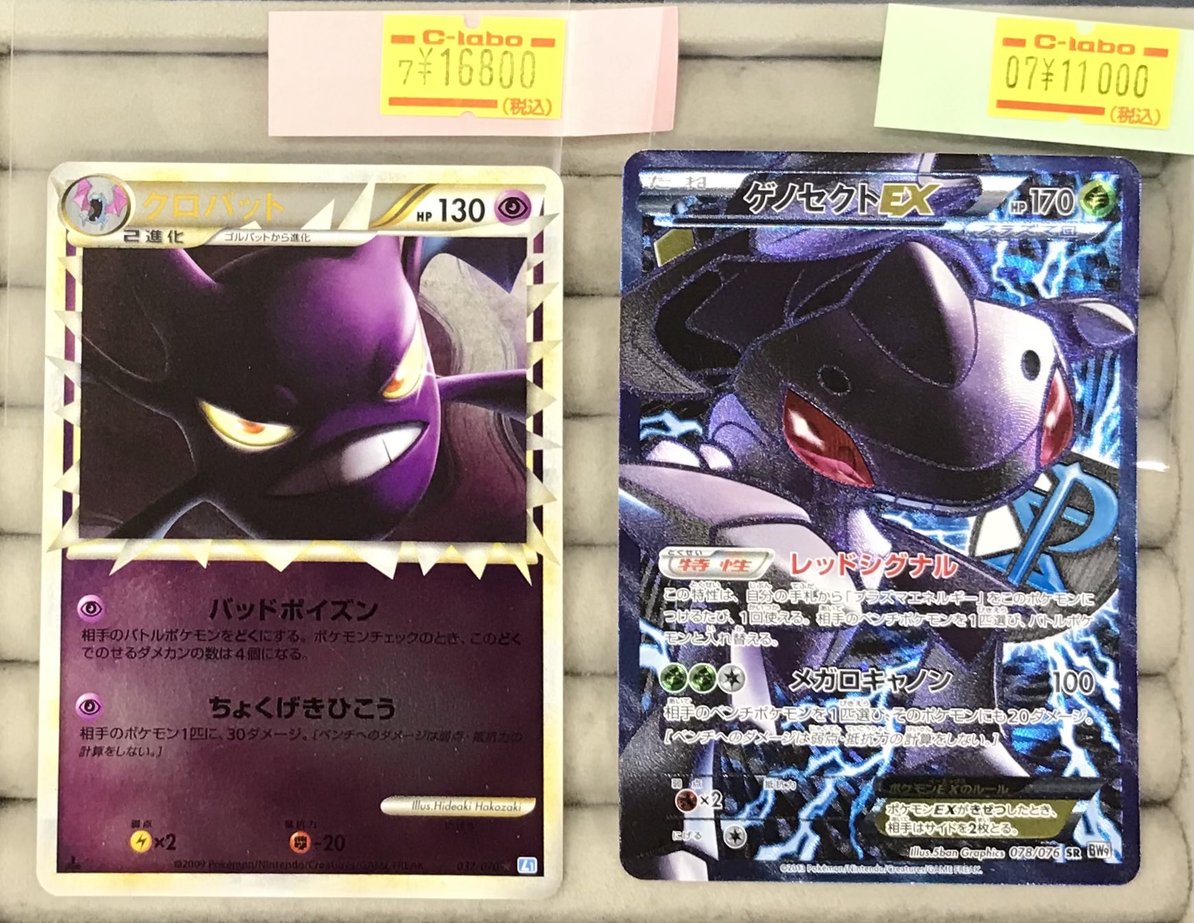 カードラボ天王寺店 on X: 