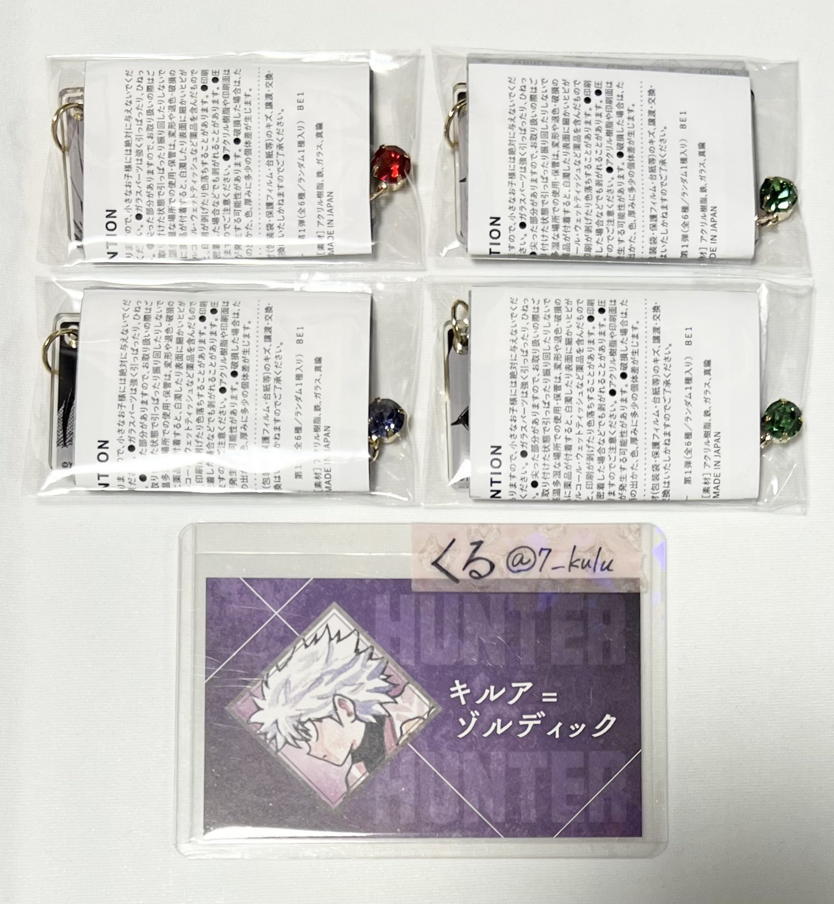 極楽街 キーリングコレクション タオ アルマ ネイ ヤヤ 夜 黄泉 全種コンプ くる on X: 