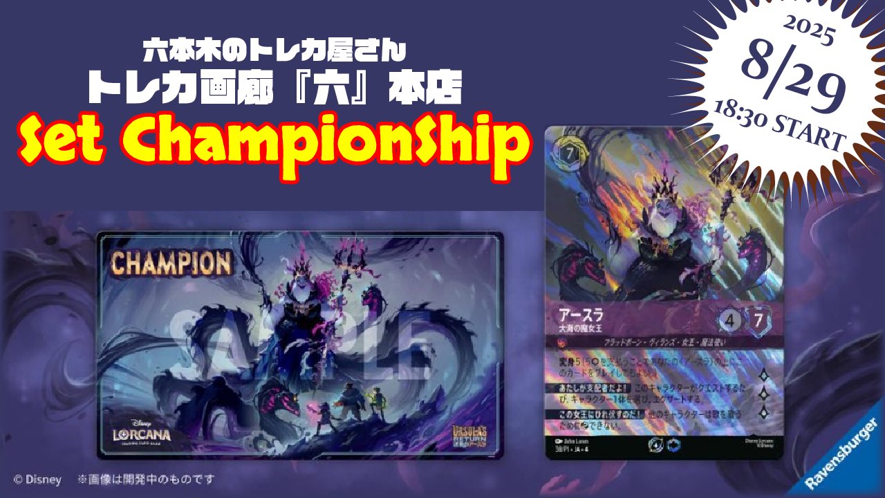 アリエル 沈品収集家/スカー 焦熱の野心家/ロゴ/カウンター　ロルカナ FOIL】 アリエル - 沈品収集家 【R】 [137/204 JA-1