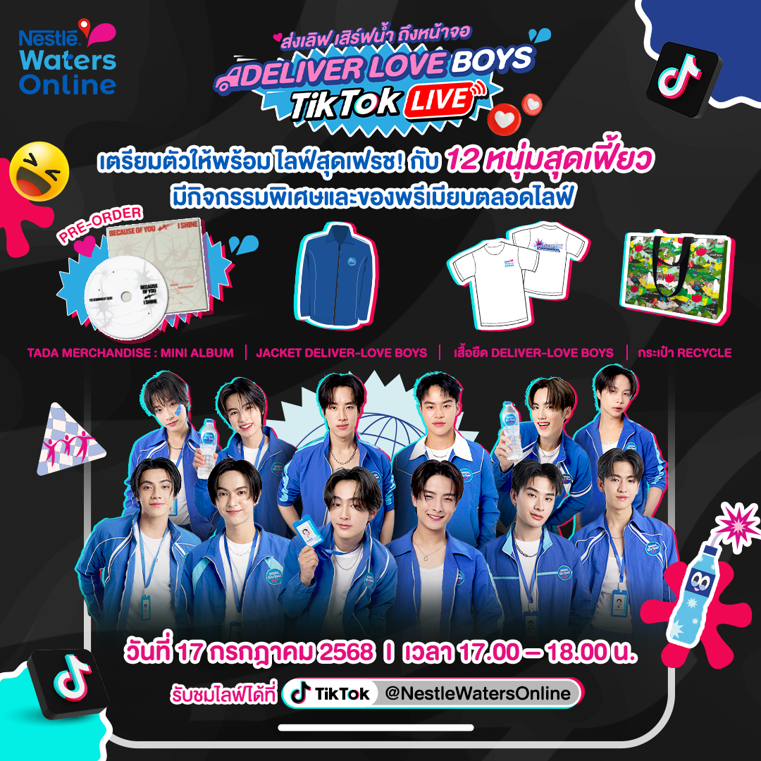 PureLife_TH's tweet image. 🔔กิ๊งกิ๊ง.. บีอัสพร้อมมาเจอน้องบัส 12 คน ที่ #DeliverLoveBoysLIVEatTikTok
วันพรุ่งนี้ เวลา 17.00 น. กันรึยังค้าบบ😆
📍อ่านรายละเอียดกิจกรรม bit.ly/4lyEgZL
#ส่งเลิฟเสิร์ฟน้ำรสชาติดี #DeliverloveBoys #NestlePureLifexBUS #เนสท์เล่เพียวไลฟ์ #NestleWatersOnline