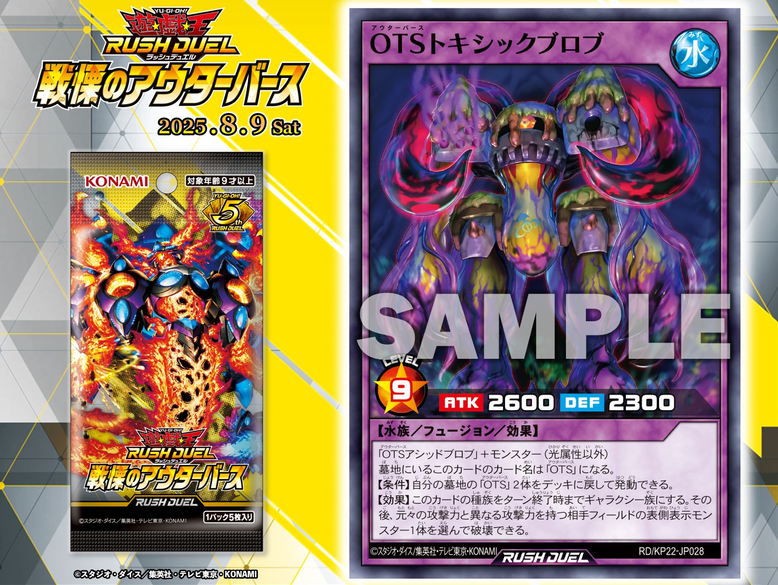 遊戯王 ラッシュデュエルカードまとめ 遊戯王ラッシュデュエルまとめ (@rushduel) / X