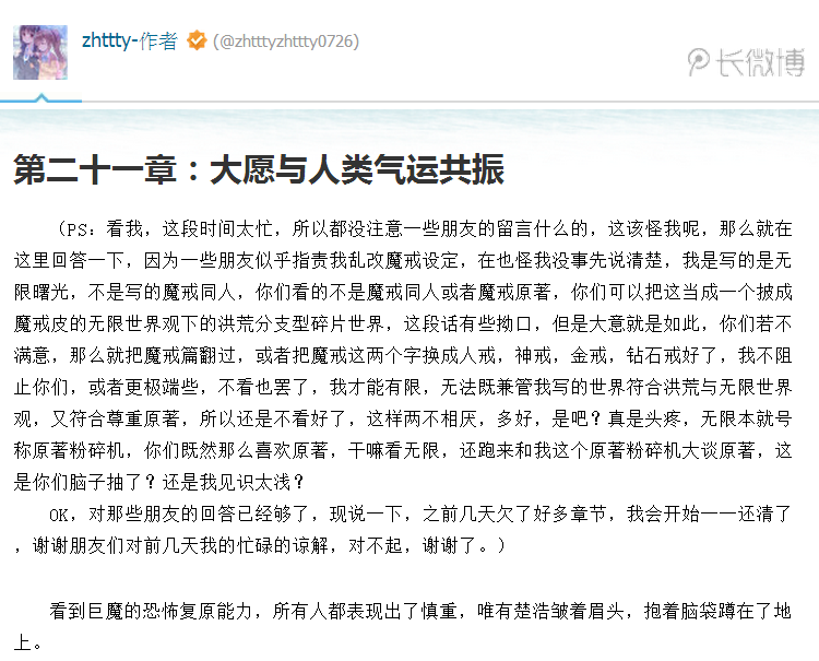 Zintha3891's tweet photo. 最好的反证就是张恒你啦！也不想想从《无限恐怖》到最新连载这期间你到底侵权了多少ip？金额绝对超过9000的数倍啦！

这就是霍乱社会的根源……Zhttty的微博
https://t.co/fQPiCrTpFZ
《永噩长夜》第四十三章：灵魂本质的威压 
https://t.co/hqmZvWiIxn

#weibo #兔友迷惑行为 #中國人の迷惑行為大賞 https://t.co/9X5705xniA