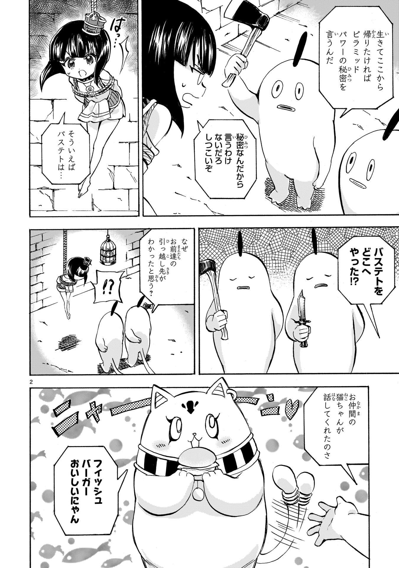 ユキヲ@邪神ちゃん連載中 (@pentarouX) / X