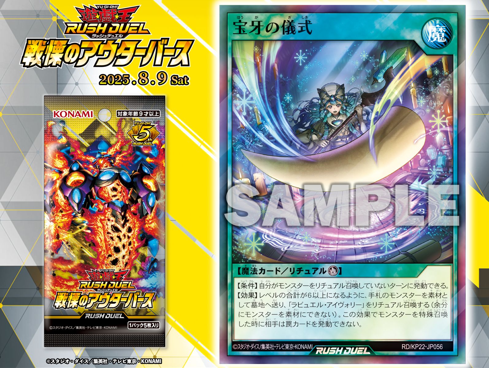 公式】遊戯王ラッシュデュエル (@YuGiOh_RUSHDUEL) / X