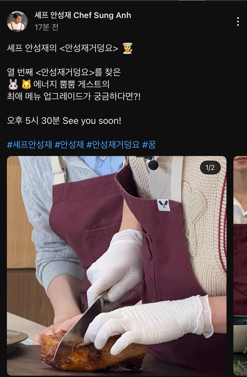 แจมินน่าจะไปออกรายการทำอาหาร?? กรี้ดดดด วันนี้ 15:30 (ไทย) ด้วยซ้ำ ลุยยยยย