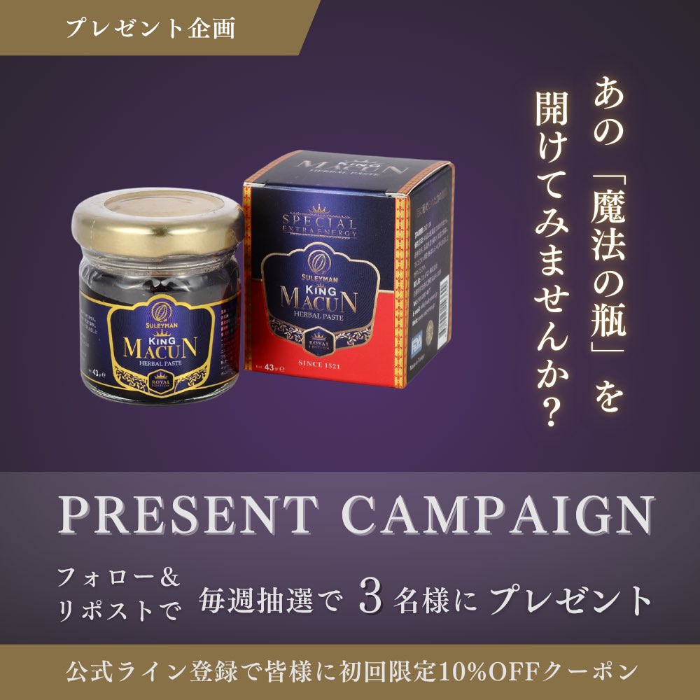 King Macun(キングマージョン)公式 (@kingmacun) on Twitter photo 【🎁キングマージョンを3名様にプレゼント】
【応募方法】
① <a href="/KingMacun/">King Macun(キングマージョン)公式</a>をフォロー
② この投稿をリポスト
③ リプライに「欲しい」で当選率アップ!
【締切】
7月23日(水)18:00まで 【🎁キングマージョンを3名様にプレゼント】
【応募方法】
① <a href="/KingMacun/">King Macun(キングマージョン)公式</a>をフォロー
② この投稿をリポスト
③ リプライに「欲しい」で当選率アップ!
【締切】
7月23日(水)18:00まで
