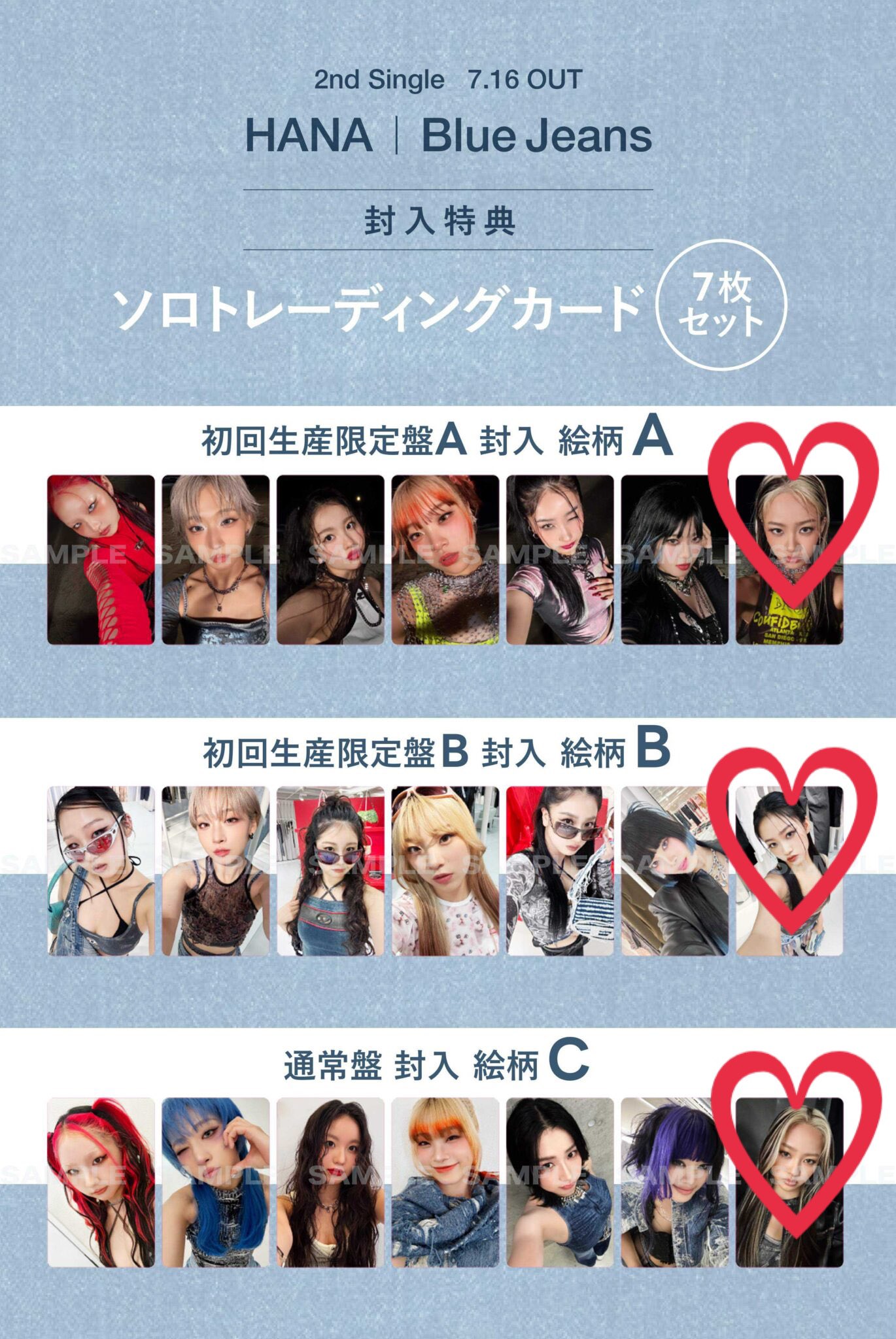 HANA トレカ 全種セット ナオコ ユリ ジス マヒナ チカ モモカ コハル HANA トレカ コンプ ナオコ チカ モモカ マヒナ ユリ コハル