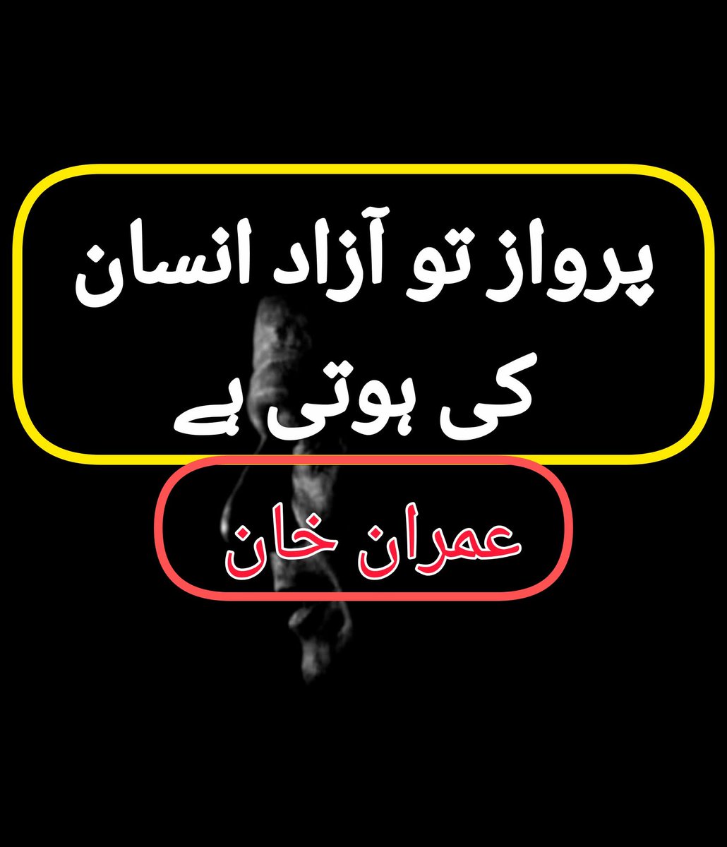 اگـر آپ کـا تعلـق پـی ٹـی آئـی سـے ہـے تـو ہمیـں تـم سـے محبـت ہـے🇧🇫❤️
 الســـلام علیکم