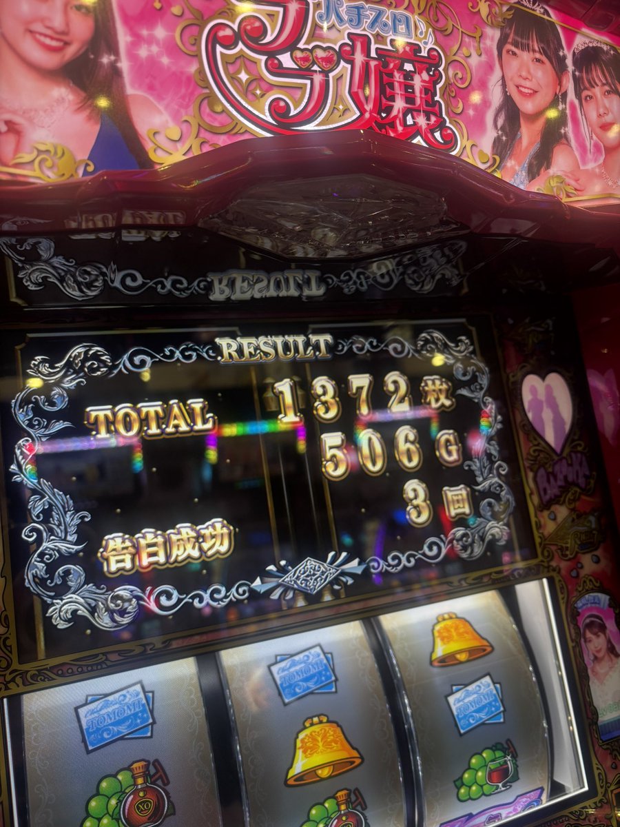 リセ天国当たりから✨️
もっとデートしてくれても
良かったｿﾞｰ♡
投資1000円 回収27000円