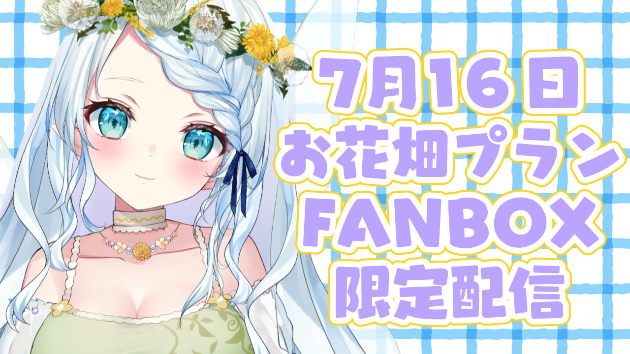 hana様♡ありがとうございます♡ 心寧 はな🧚‍♀️🌷 on X: 