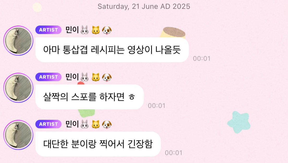 แจมินเคยสปอยไว้ว่าสูตรหมูสามชั้นน่าจะมีวิดีโอออกมา ถ่ายกับคนที่สุดยอดมากๆเลยกังวลนิดๆ น่าจะรายการนี้แน่เลยยยยอะๆๆ กรี้ดดดด