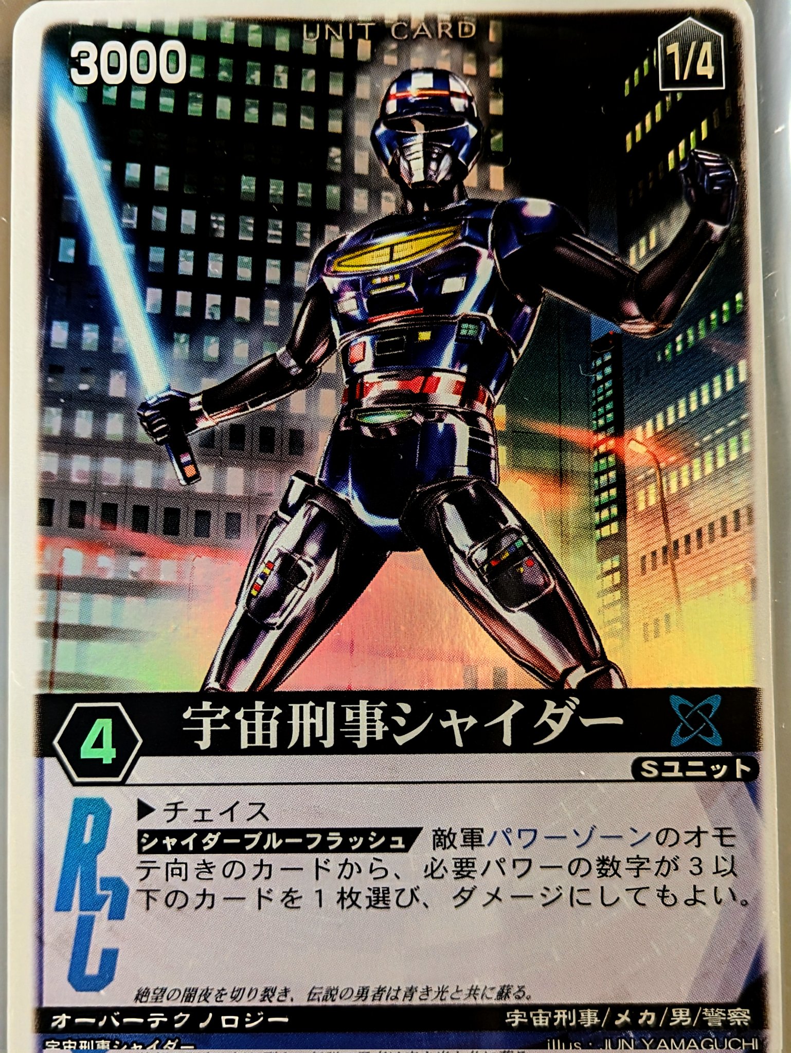 未使用　貴重　レア　宇宙刑事シャイダー/追跡!しぎしぎ誘拐団　映画　ポスター m072724.jpg?sr.dw=400