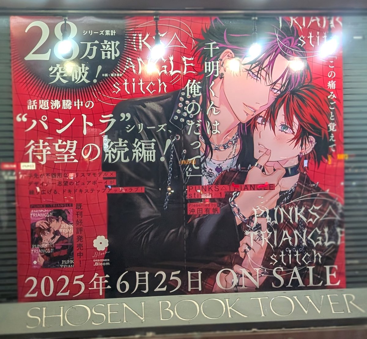 Bloom＆メロキス編集部 on X: 