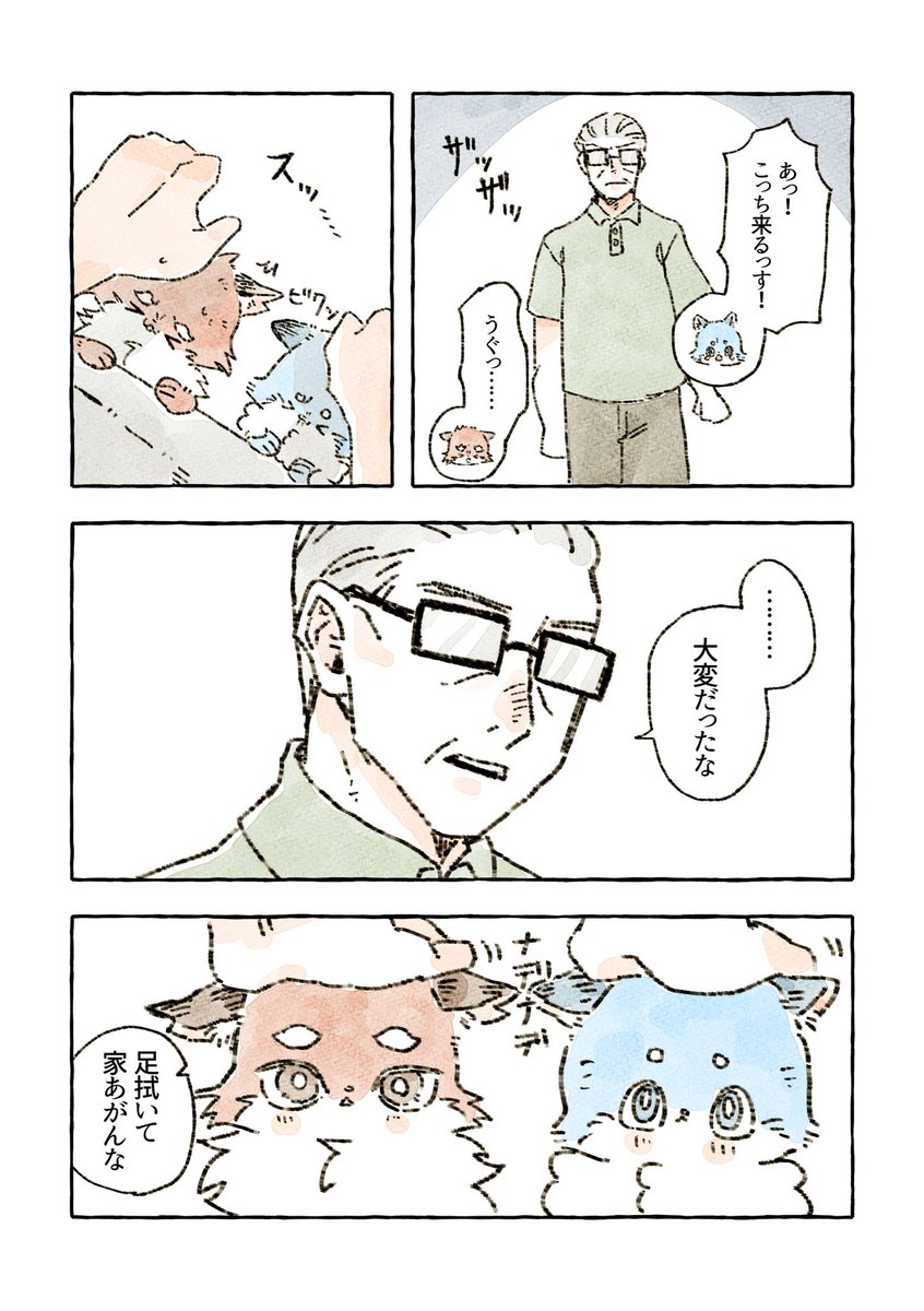 化けギツネのちくわ tweet media