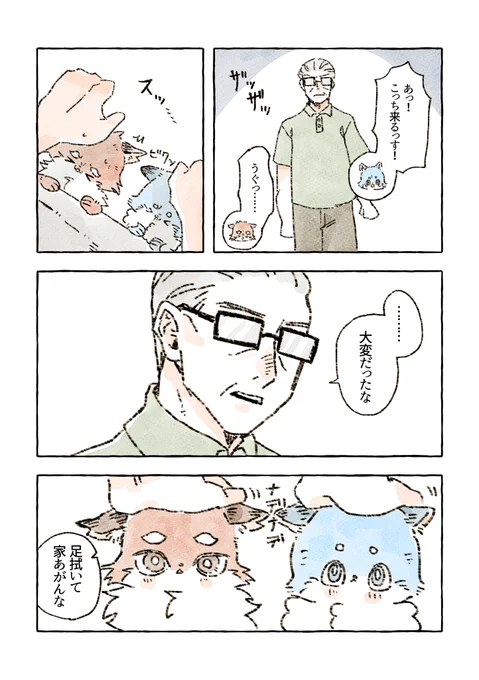 あったかい優しい手 