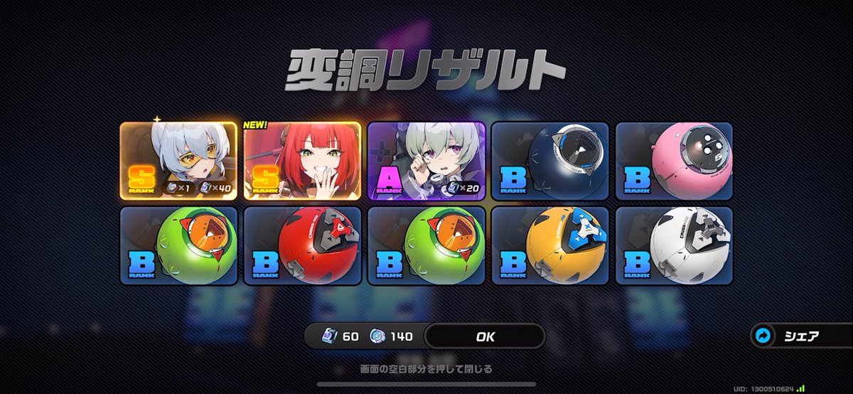 UT_0227's tweet photo. 浮波柚葉ガチャ
念願のＳ3枚抜き！(武器)
からのキャラ２枚抜き！

めちゃくちゃだぁ…
#ゼンゼロ https://t.co/o4ju8tg5mQ