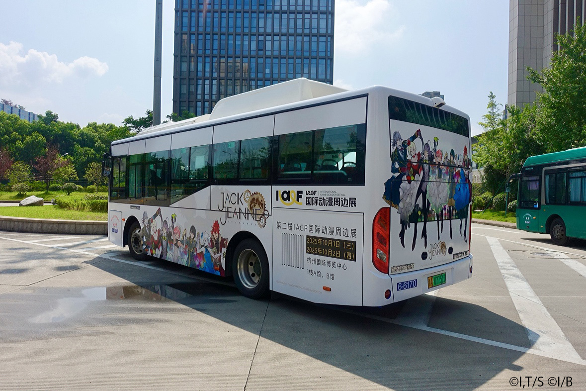 JACKJEANNE_JP's tweet image. 【ニュース】
IAGF国际动漫周边交流展への出展を記念して、中国杭州で #ジャックジャンヌ ラッピングバスが走行中!
見かけた際は周囲とご自身の安全に気を付けて撮影等をお楽しみください。
🚌ラッピングバス走行期間
10/8(水)まで予定
▼IAGF公式アカウントはこちら
@IAGF122902…