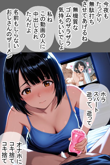 寝取られ中出し報告をしながら、
オナホの握る手が、
さらに締め付けてくる……

やさしい僕の彼女。 