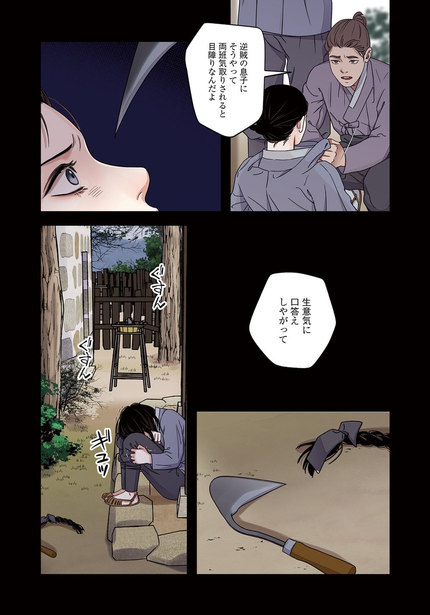 daria_uni's tweet image. ˗ˏˋ 〖 電子書籍情報〗 ˎˊ˗
シーモア先行配信スタート!!
DCe「#雪辱の花」
【第29~30話】
著 #snob(@snob216)
📱配信ページ
cmoa.jp/title/298715/v…