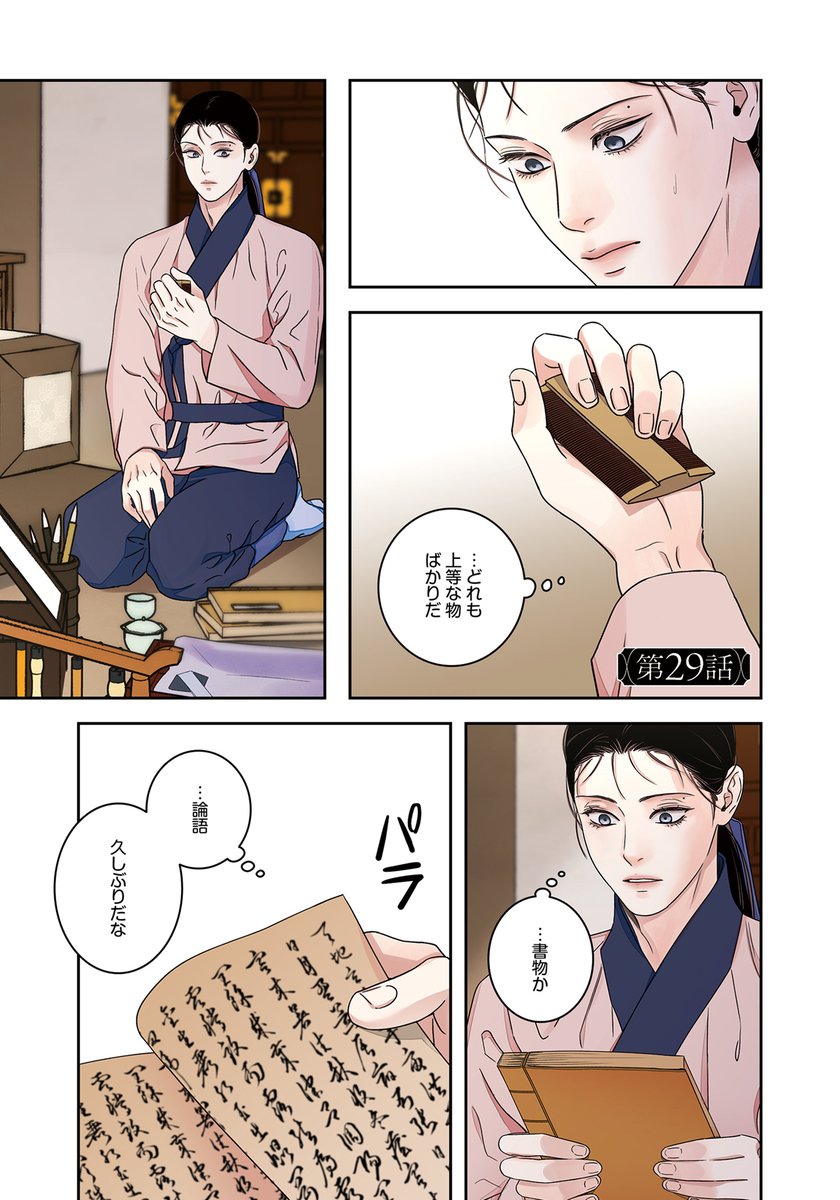 daria_uni's tweet image. ˗ˏˋ 〖 電子書籍情報〗 ˎˊ˗
シーモア先行配信スタート!!
DCe「#雪辱の花」
【第29~30話】
著 #snob(@snob216)
📱配信ページ
cmoa.jp/title/298715/v…