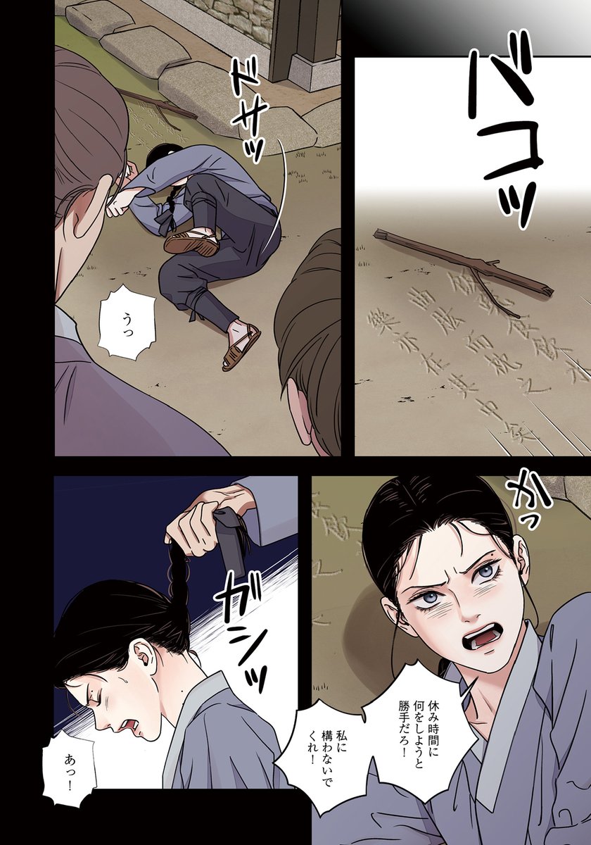 daria_uni's tweet image. ˗ˏˋ 〖 電子書籍情報〗 ˎˊ˗
シーモア先行配信スタート!!
DCe「#雪辱の花」
【第29~30話】
著 #snob(@snob216)
📱配信ページ
cmoa.jp/title/298715/v…