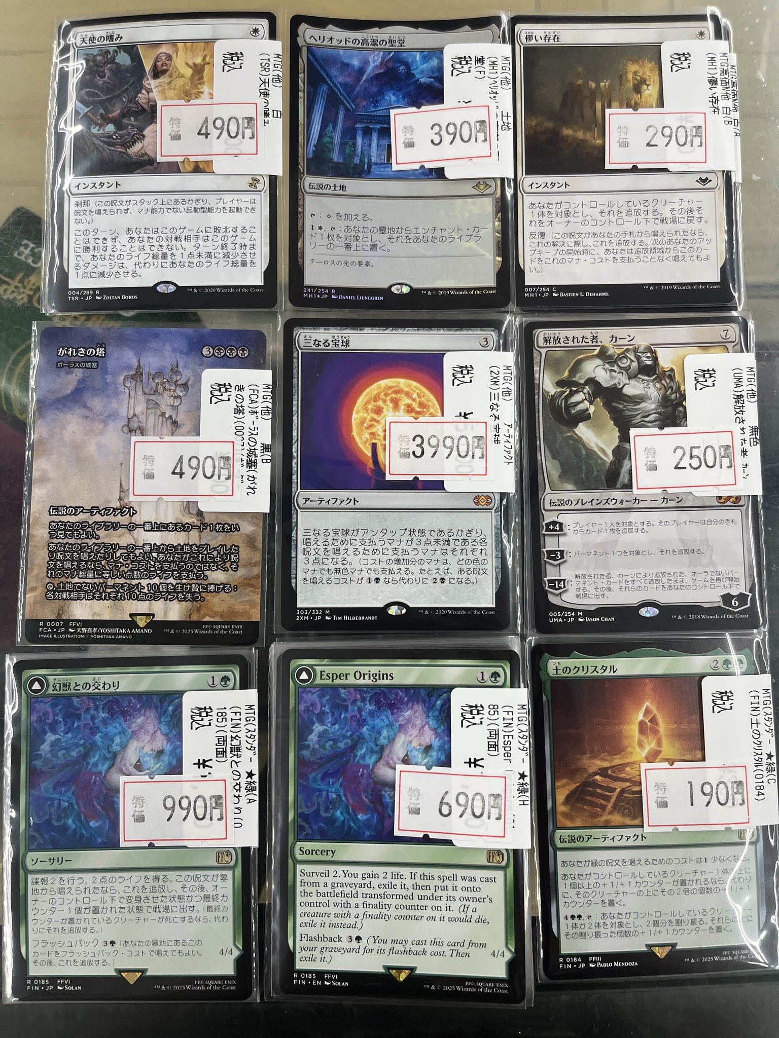 MTG 三なる宝球　英語　4枚セット MTG 三なる宝球 dst 英 FOIL 3枚セット
