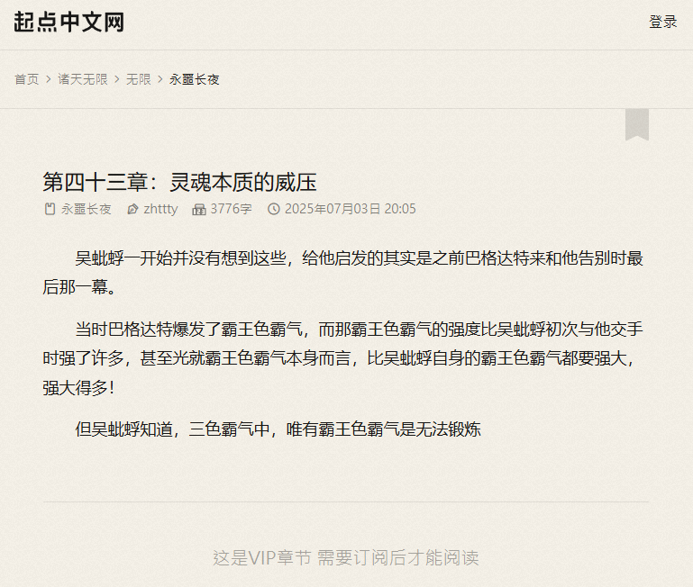 Zintha3891's tweet photo. 最好的反证就是张恒你啦！也不想想从《无限恐怖》到最新连载这期间你到底侵权了多少ip？金额绝对超过9000的数倍啦！

这就是霍乱社会的根源……Zhttty的微博
https://t.co/fQPiCrTpFZ
《永噩长夜》第四十三章：灵魂本质的威压 
https://t.co/hqmZvWiIxn

#weibo #兔友迷惑行为 #中國人の迷惑行為大賞 https://t.co/9X5705xniA