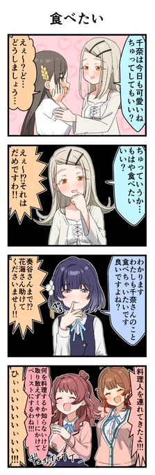 食べたい 
