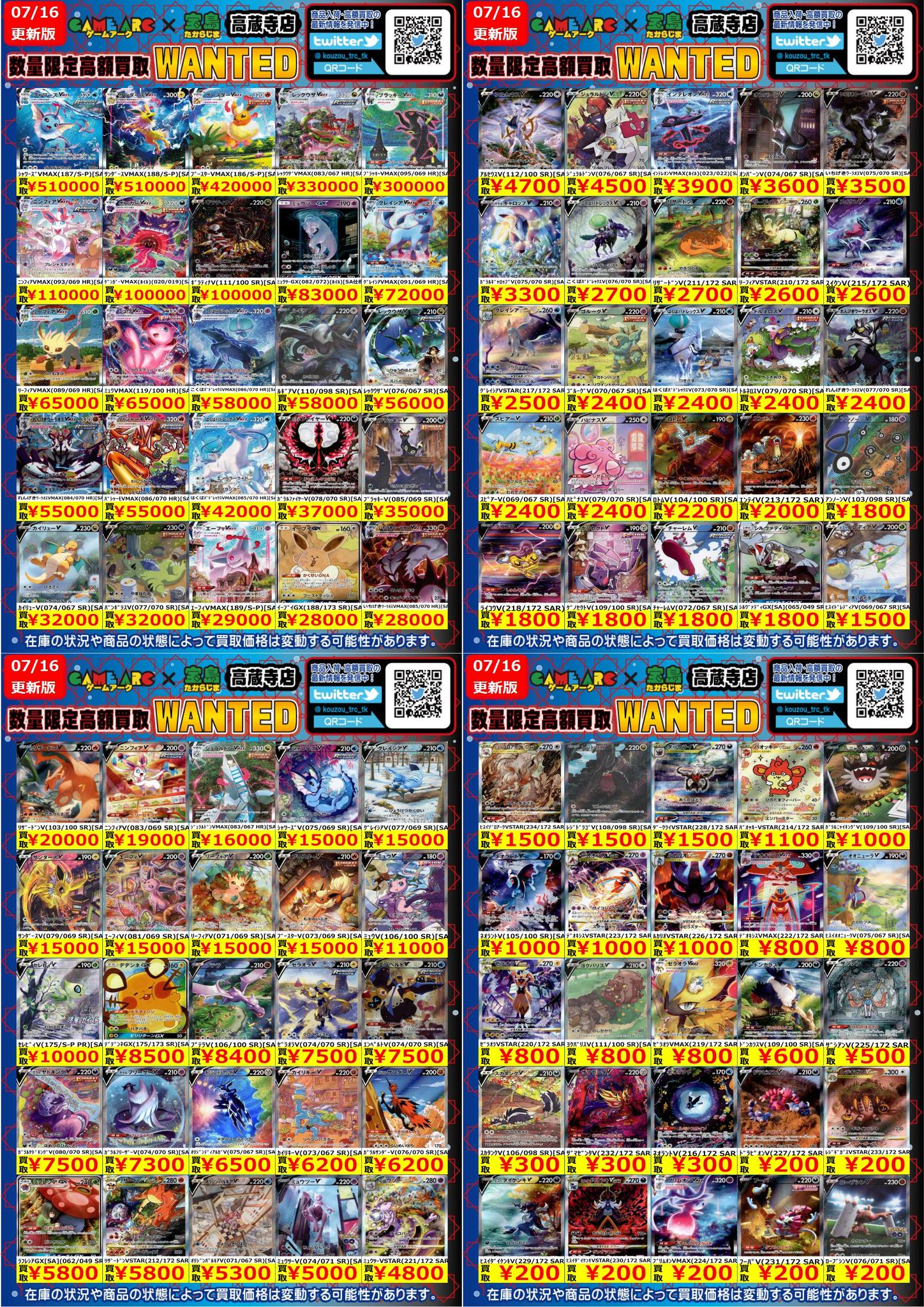 ガード　大量　まとめて売り カードキングダム秋葉原店 / Card Kingdom Akihabara / カーキン