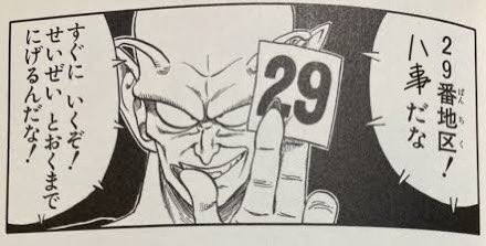 にんにくの芽牛丼で予祝するかな