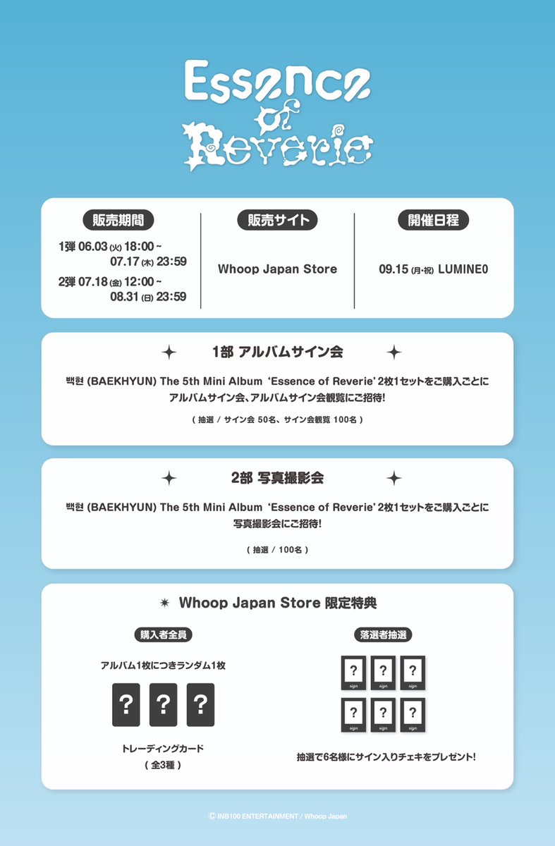 whoop_japan's tweet image. 【#BAEKHYUN】
⋆.⋆ ˚。 ⋆.⋆⭐️⋆.⋆ ˚。⋆.⋆
東京 第2弾販売開始
⋆.⋆ ˚。⋆ ˚。⋆ ˚。⋆.⋆ ˚。⋆.⋆
アルバムサイン会・サイン会観覧✒️👀
写真撮影会📸
抽選にチャレンジ!🎟💭
BAEKHYUNとスペシャルな時間が過ごせる本イベントをお見逃しなく’ㅅ’✨
BAEKHYUN The 5th Mini Album…