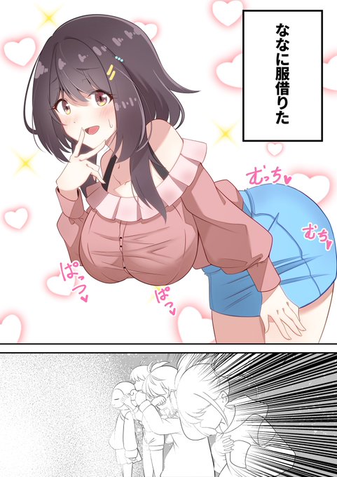 #ひびめし  #日々は過ぎれど飯うまし 

服は胸の辺りが少し伸びて返却されたらしい 