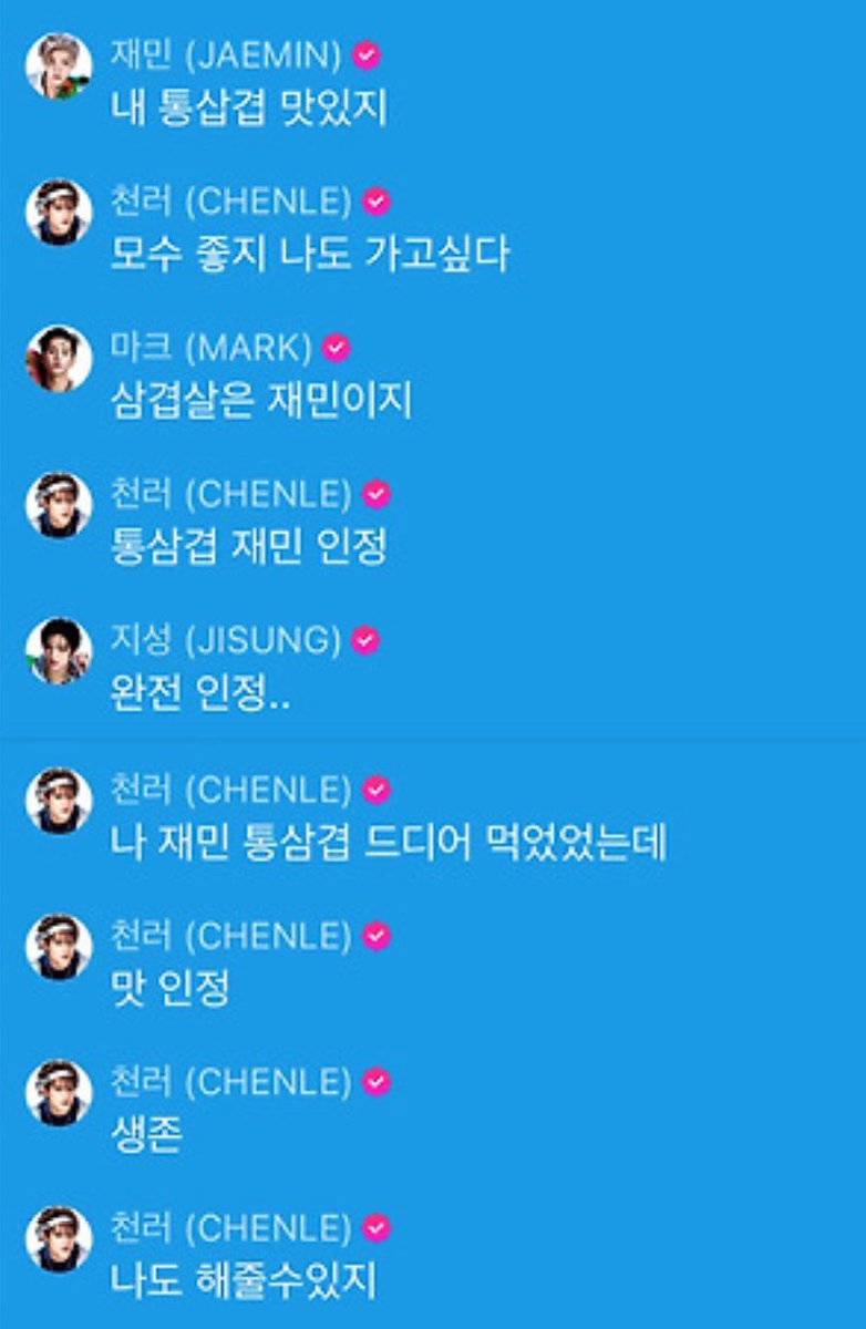 ในแชทเมื่อวันก่อนน้องเล่อบอกว่าในที่สุดก็ได้กินหมูสามชั้นของแจมิน อร่อยมาก งิ น้องเล่ออาจจาไปด้วยจิงๆแล้วไปกินในรายการปุ้?!?