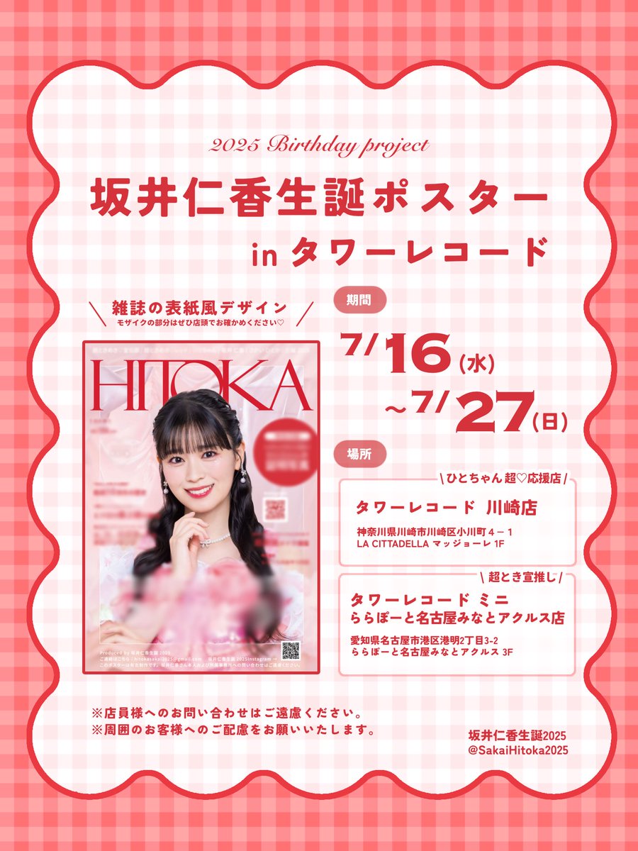 ﾀﾜｰﾚｺｰﾄﾞﾐﾆ 名古屋みなとｱｸﾙｽ店 on X: 