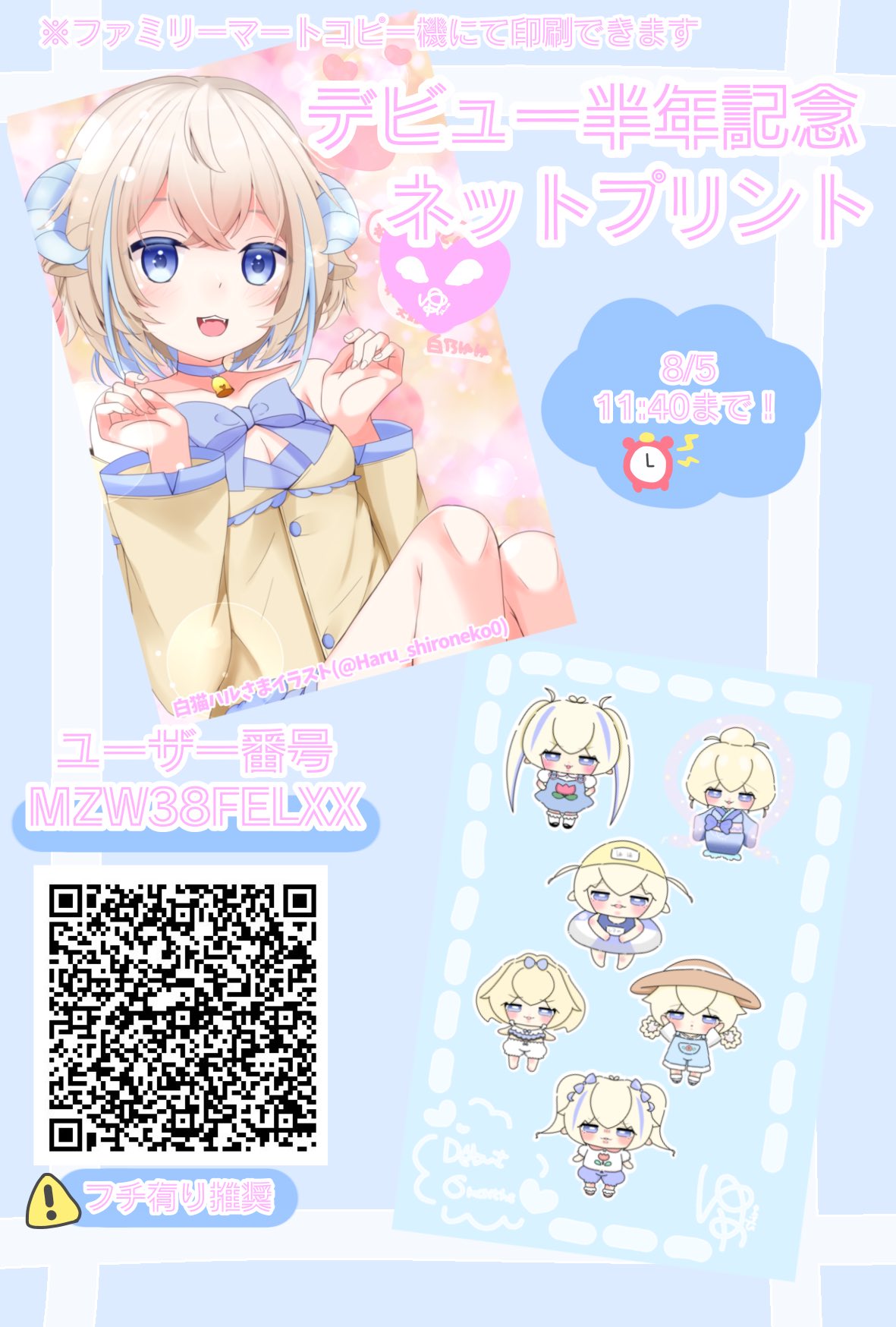 白乃ゆゆ🎮🐏 新人Vtuber1年生 on X: 